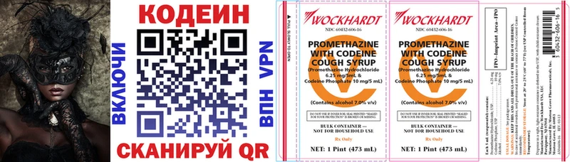 Купить где  Зеленодольск  Кодеин напиток Lean (лин) 