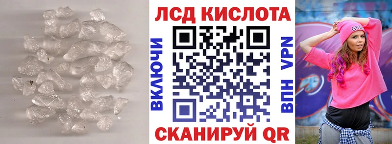 Купить где  Зеленодольск  ЛСД экстази кислота 