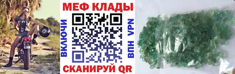 Купить закладки  Зеленодольск  МЕФ 4 MMC 